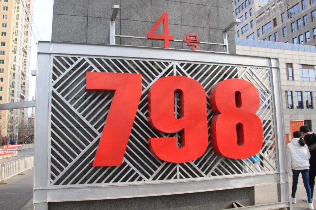 7 Days Premium Wangjing Subway Station Nanhu Dongyuan 2* Beijing
