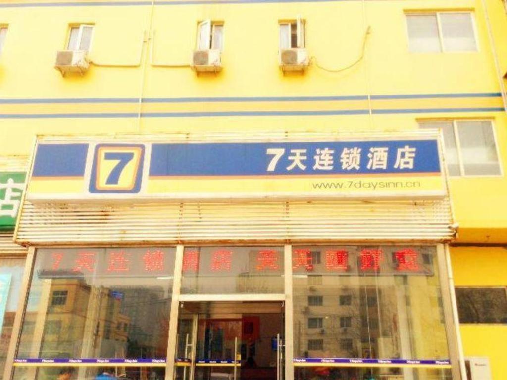 7 Days Premium Wangjing Subway Station Nanhu Dongyuan