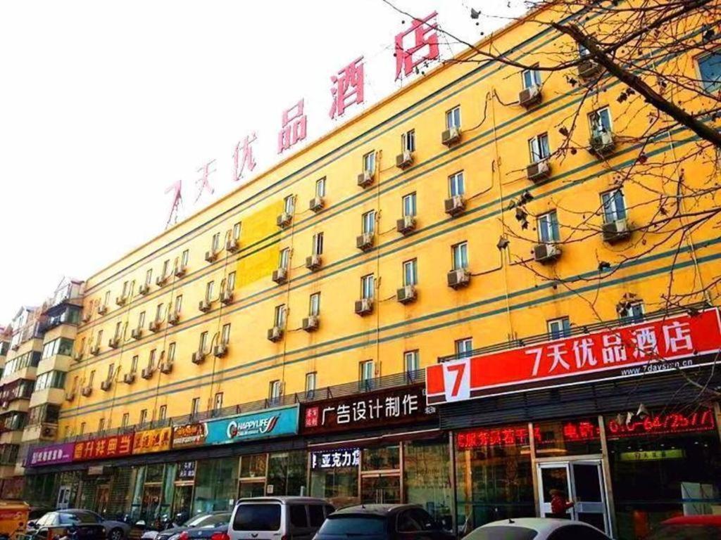 7 Days Premium Wangjing Subway Station Nanhu Dongyuan Hotel